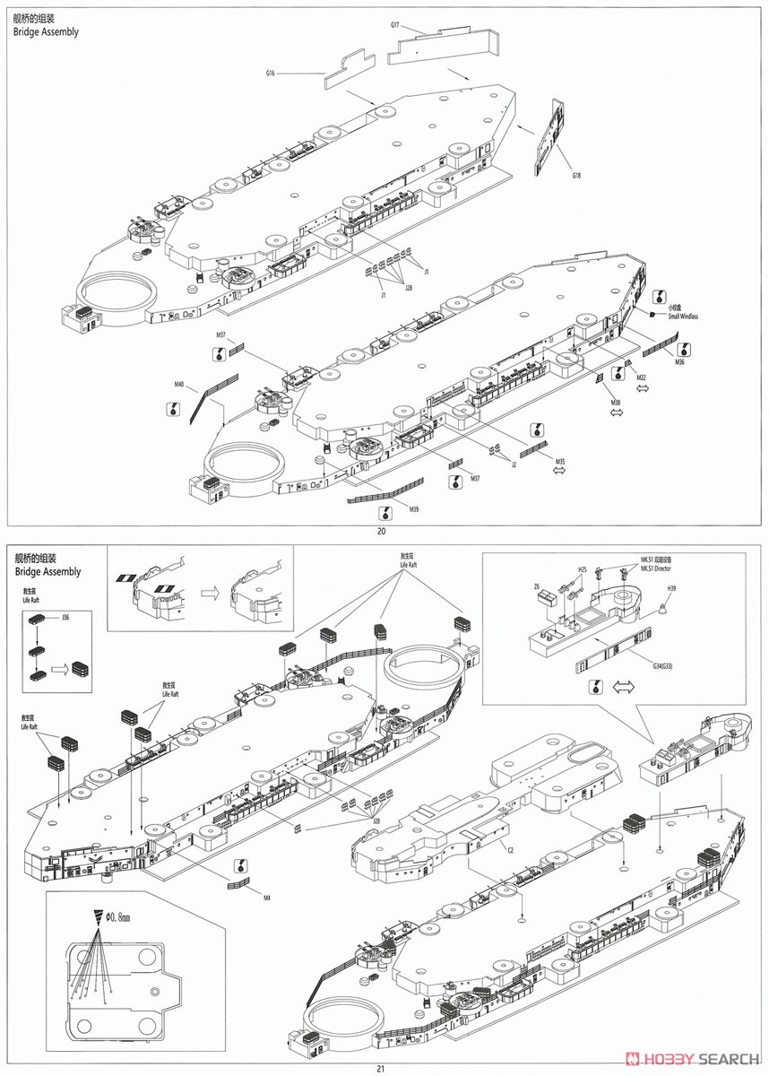 米海軍戦艦 アイオワ (BB-61) (プラモデル) 設計図9
