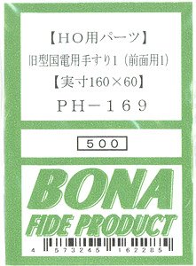 1/80(HO) Handrail for J.N.R. Oldtimer Electric Car 1 (for Front 1) (4 pieces) (Model Train)
