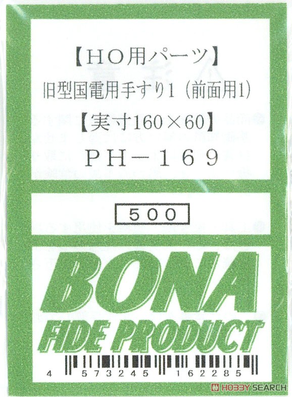 16番(HO) 旧型国電用手すり1 (前面用1) (4個入) (鉄道模型) 商品画像1