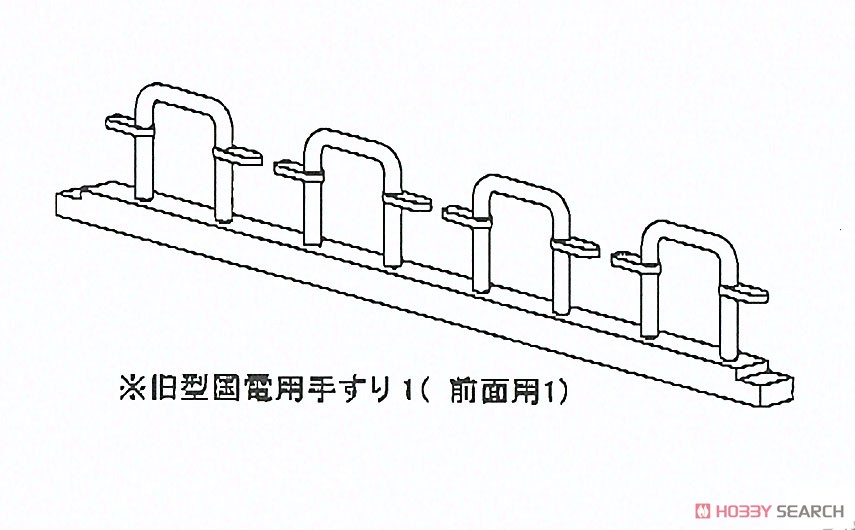 16番(HO) 旧型国電用手すり1 (前面用1) (4個入) (鉄道模型) その他の画像1