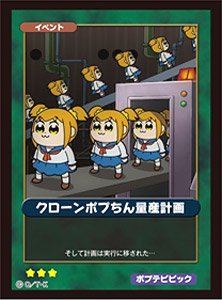 Fスリーブコレクション Vol.8 ポプテピピック 5 (カードスリーブ)