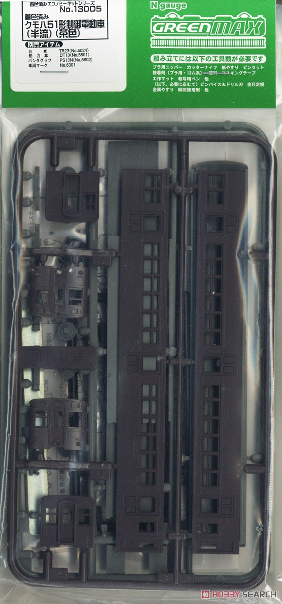 着色済み クモハ51形 制御電動車 (半流) (茶色) (組み立てキット) (鉄道模型) 商品画像1