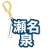 [Ensemble Stars!] Mounded Name Acrylic Key Ring Izumi Sena (Anime Toy) Item picture1