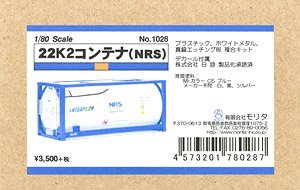1/80(HO) 22K2 Container (NRS) (1 Piece) (Unassembled Kit) (Model Train)