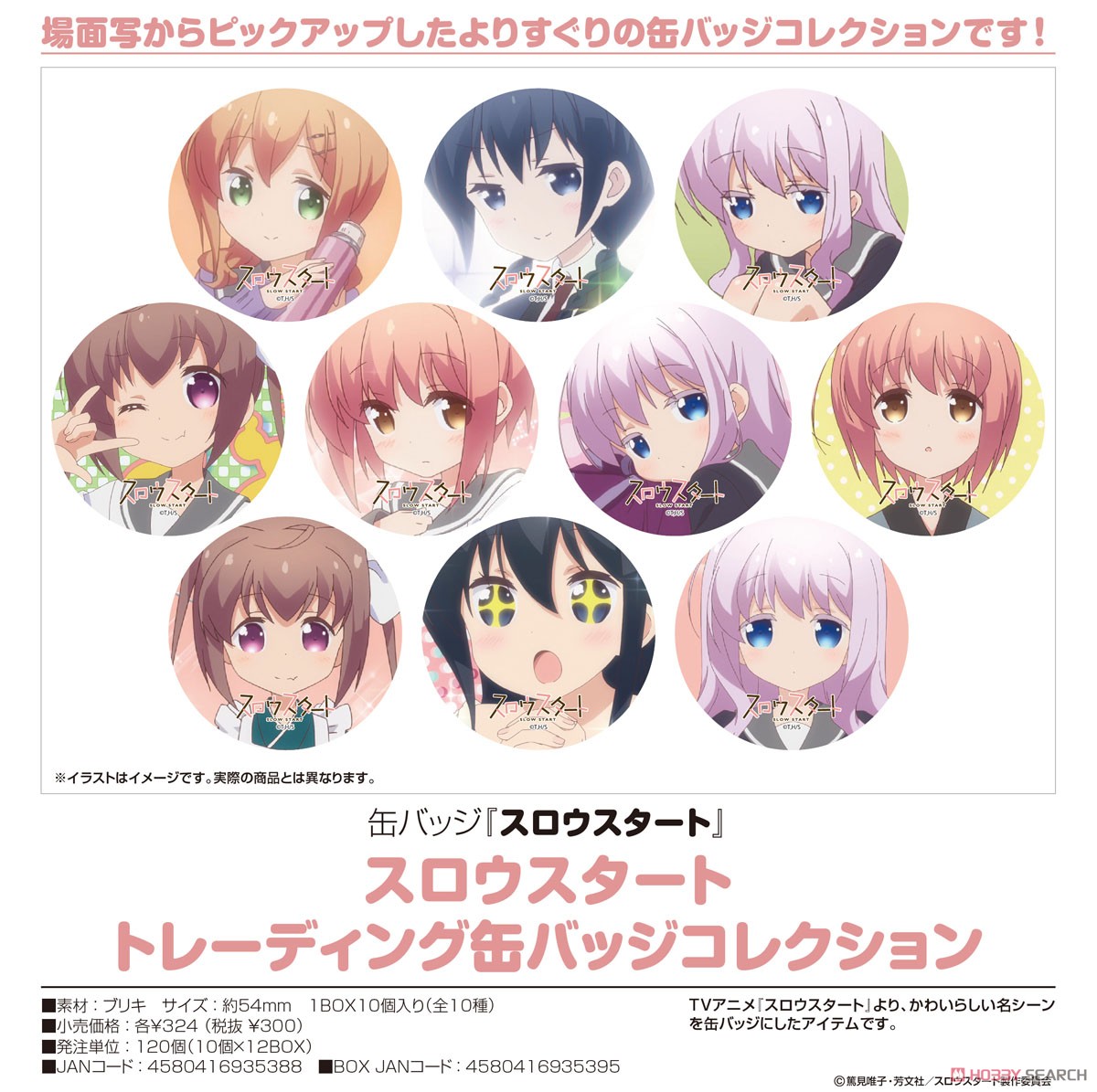 Slow Start Trading Can Badge Collection (Set of 10) (Anime Toy) Other picture1
