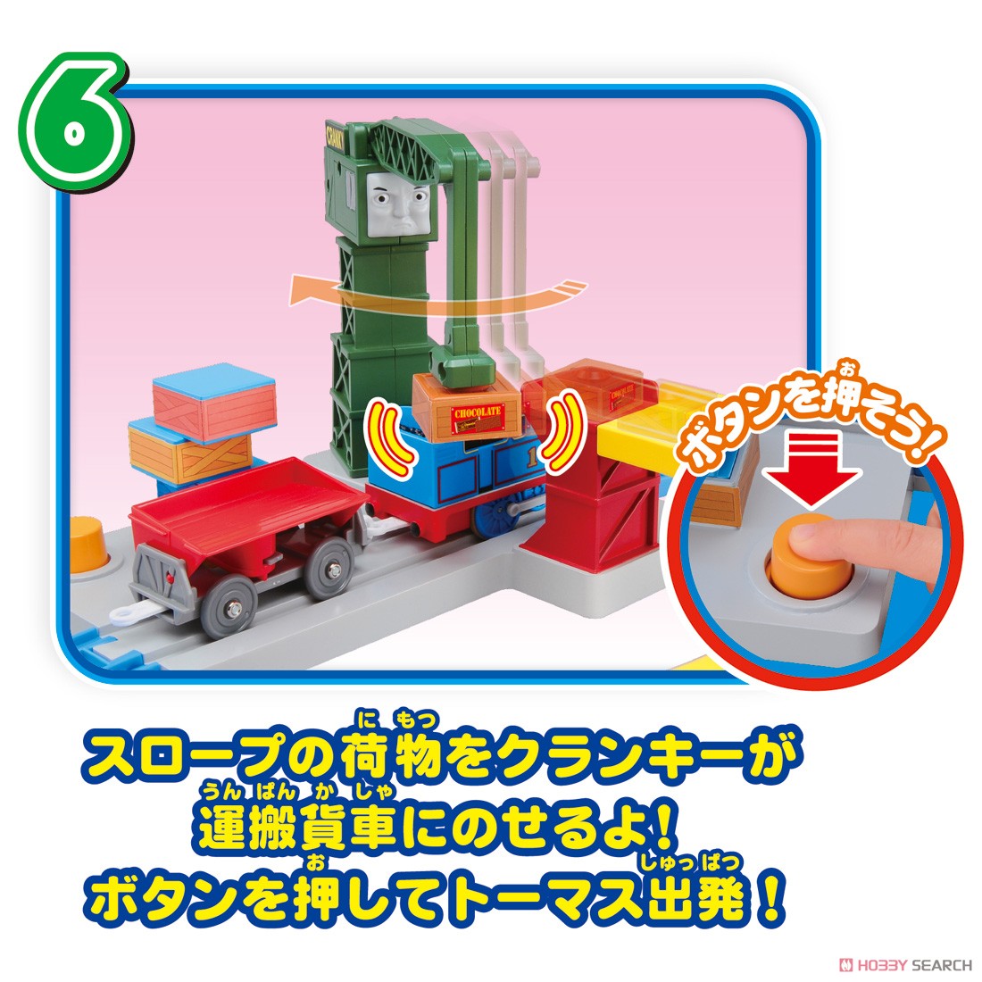 キャラアクション！ きかんしゃトーマス チャレンジ！ソドー島 (プラレール) 商品画像7