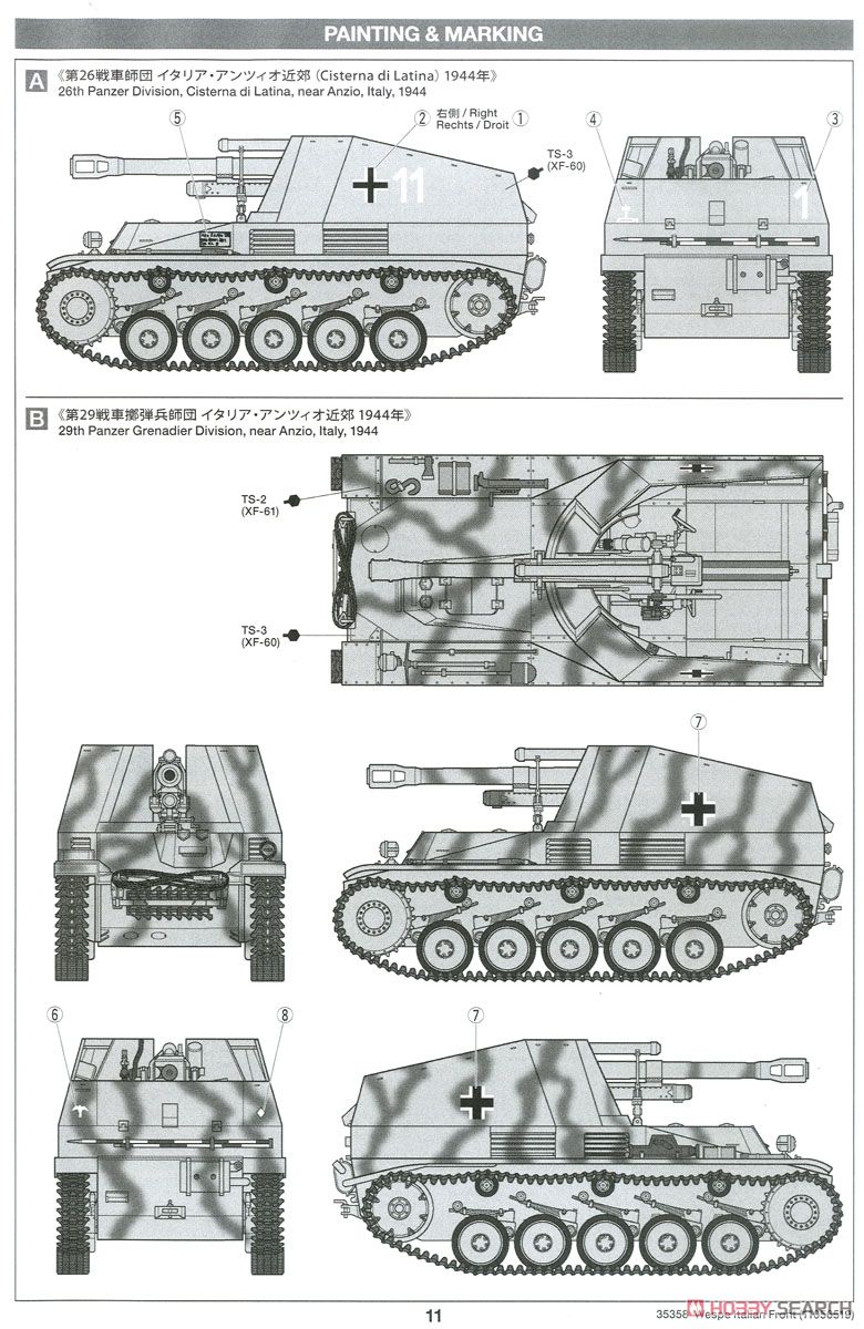 ドイツ自走榴弾砲 ヴェスペ `イタリア戦線` (プラモデル) 塗装3