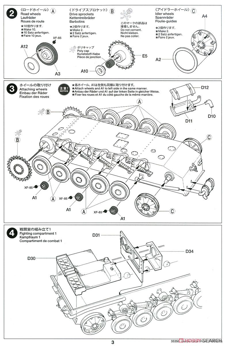 ドイツ自走榴弾砲 ヴェスペ `イタリア戦線` (プラモデル) 設計図2