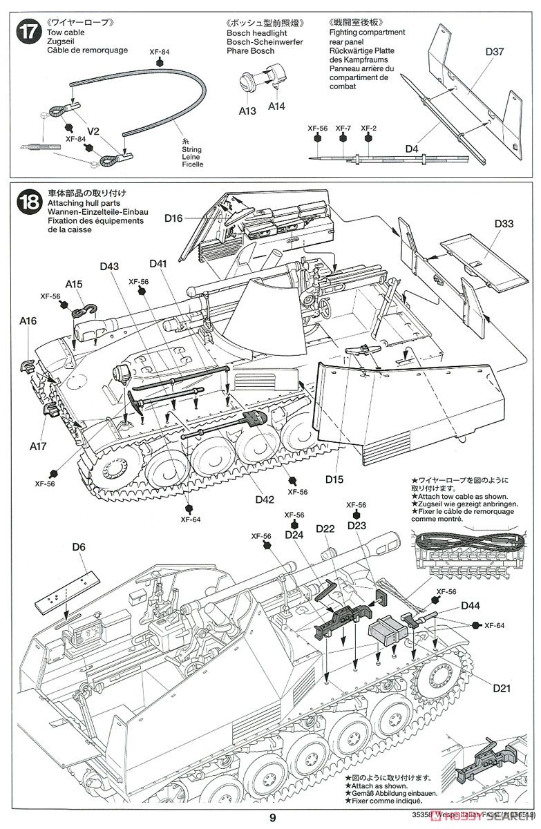 ドイツ自走榴弾砲 ヴェスペ `イタリア戦線` (プラモデル) 設計図8