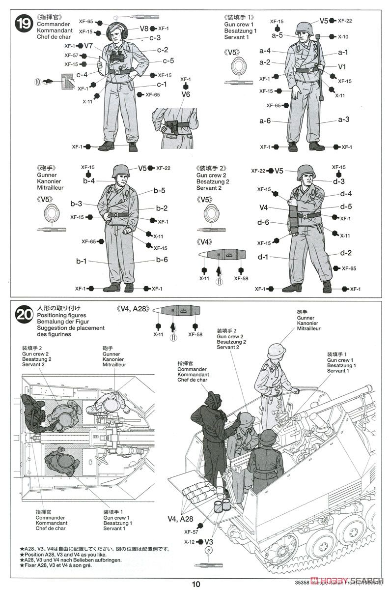 ドイツ自走榴弾砲 ヴェスペ `イタリア戦線` (プラモデル) 設計図9