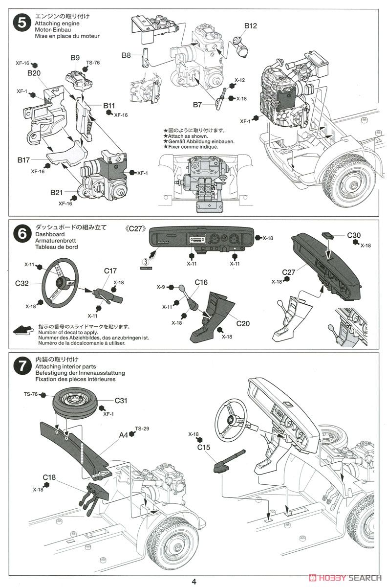 Honda N III 360 (プラモデル) 設計図3