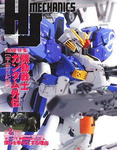 HJ Mechanics (Art Book)