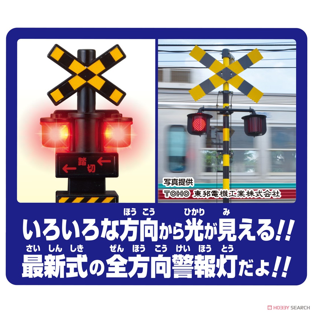 Let`s Play with Tomica! Railroad Crossing Set (Plarail) Item picture5
