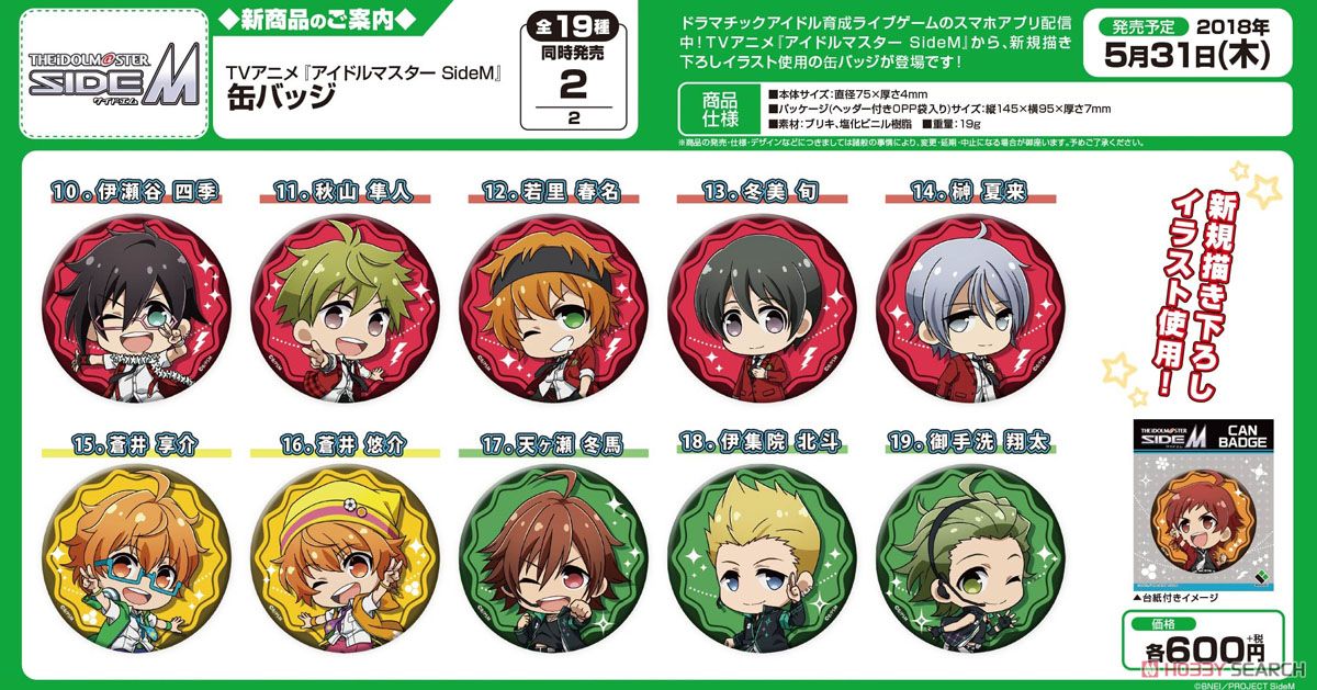 アイドルマスター SideM 缶バッジ 「榊夏来」 (キャラクターグッズ) その他の画像1