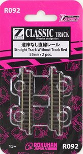 (Z) Classic Track (Wooden Design Ties) Straight Track without Track Bed 55mm (2 pieces) (Model Train)