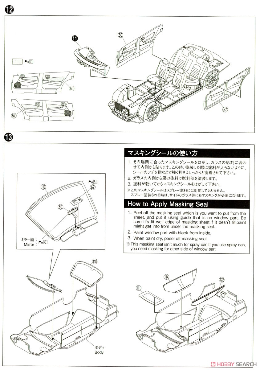 ニッサン ER34 スカイライン 25GT TURBO `01 (プラモデル) 設計図4