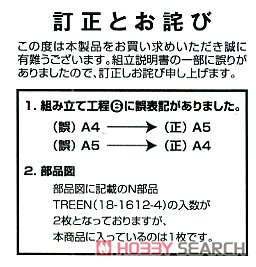 英国海軍重巡洋艦ドーセットシャー インド洋セイロン沖海戦 (プラモデル) 設計図6