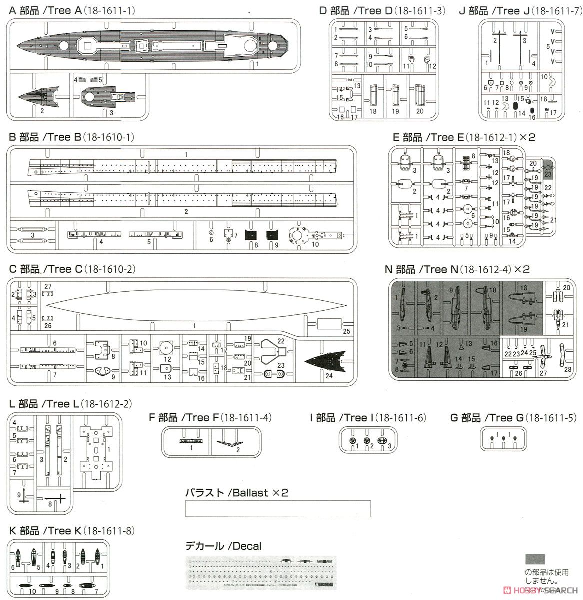 HMS Dorsetshire `Indian Ocean Raid` (Plastic model) Assembly guide7