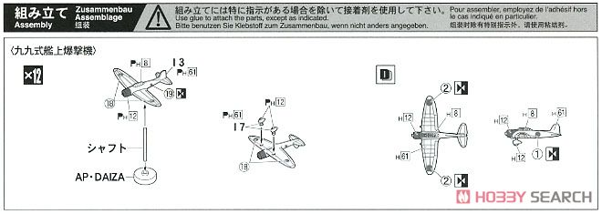 HMS Dorsetshire `Indian Ocean Raid` (Plastic model) Assembly guide8