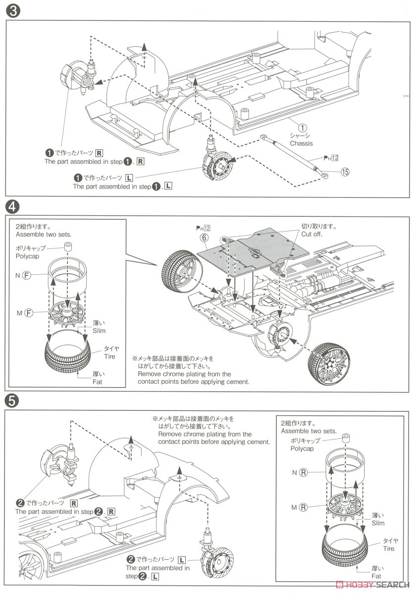 LBワークス R35 GT-R type1.5 (プラモデル) 設計図3