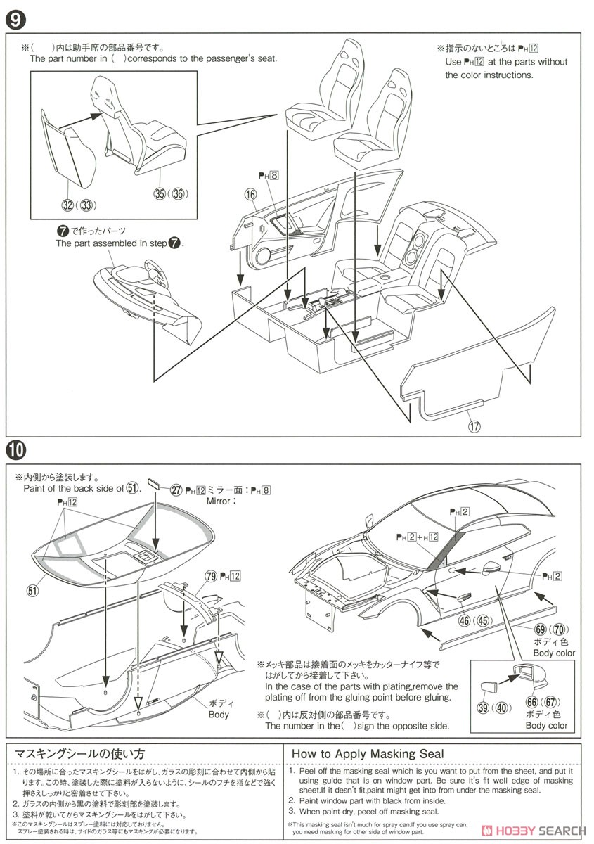 LBワークス R35 GT-R type1.5 (プラモデル) 設計図5