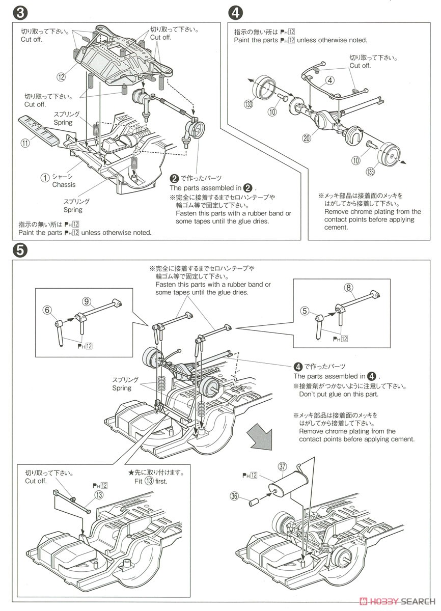 トヨタ AE85 カローラレビン 1500SR `84 (プラモデル) 設計図2