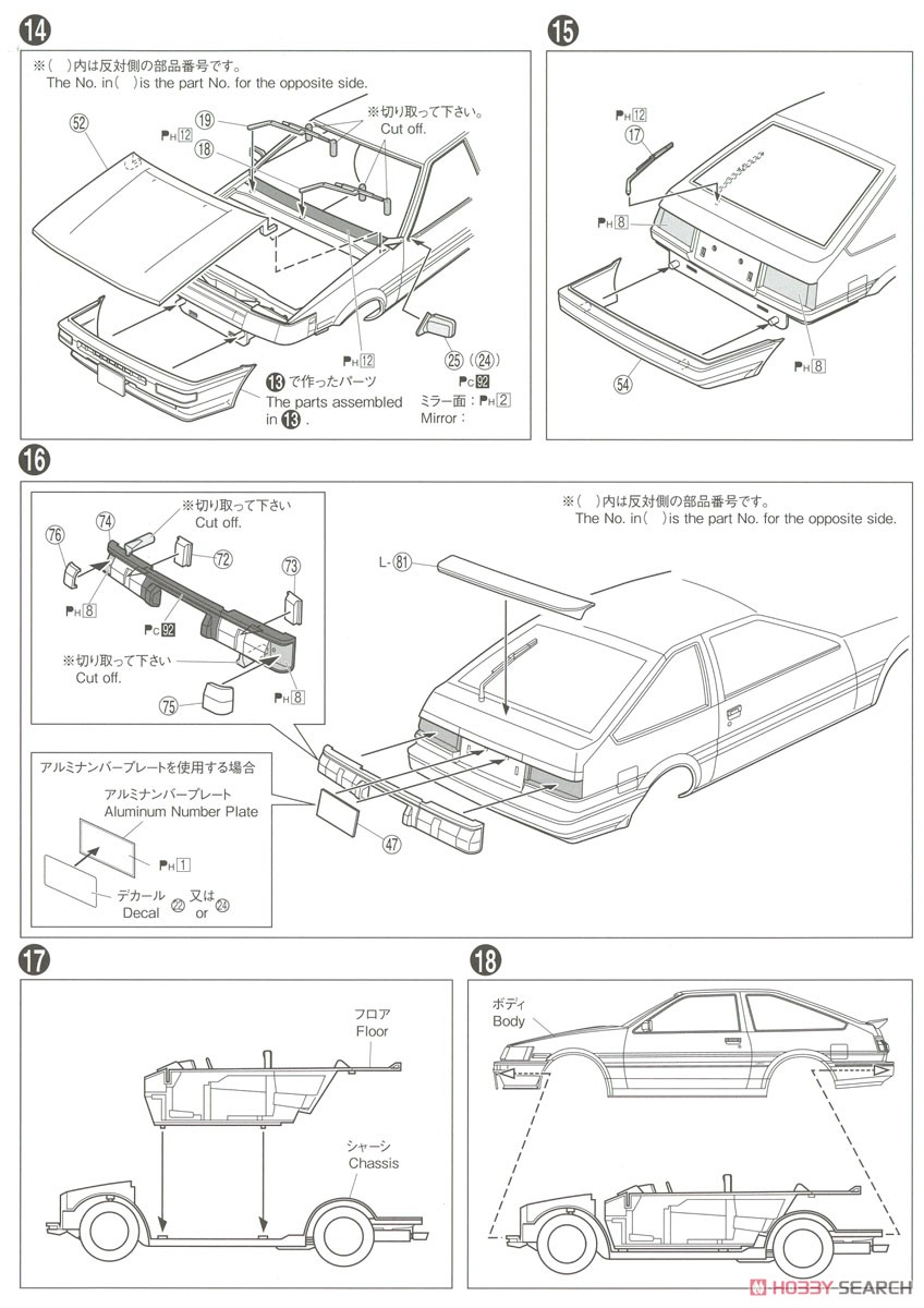 トヨタ AE85 カローラレビン 1500SR `84 (プラモデル) 設計図5