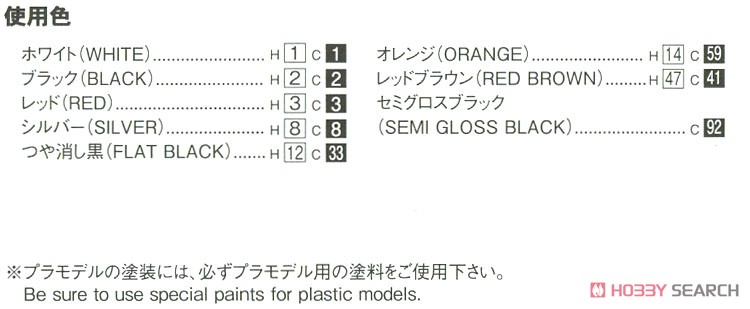 トヨタ AE86 スプリンタートレノ GT-APEX `84 (プラモデル) 塗装1