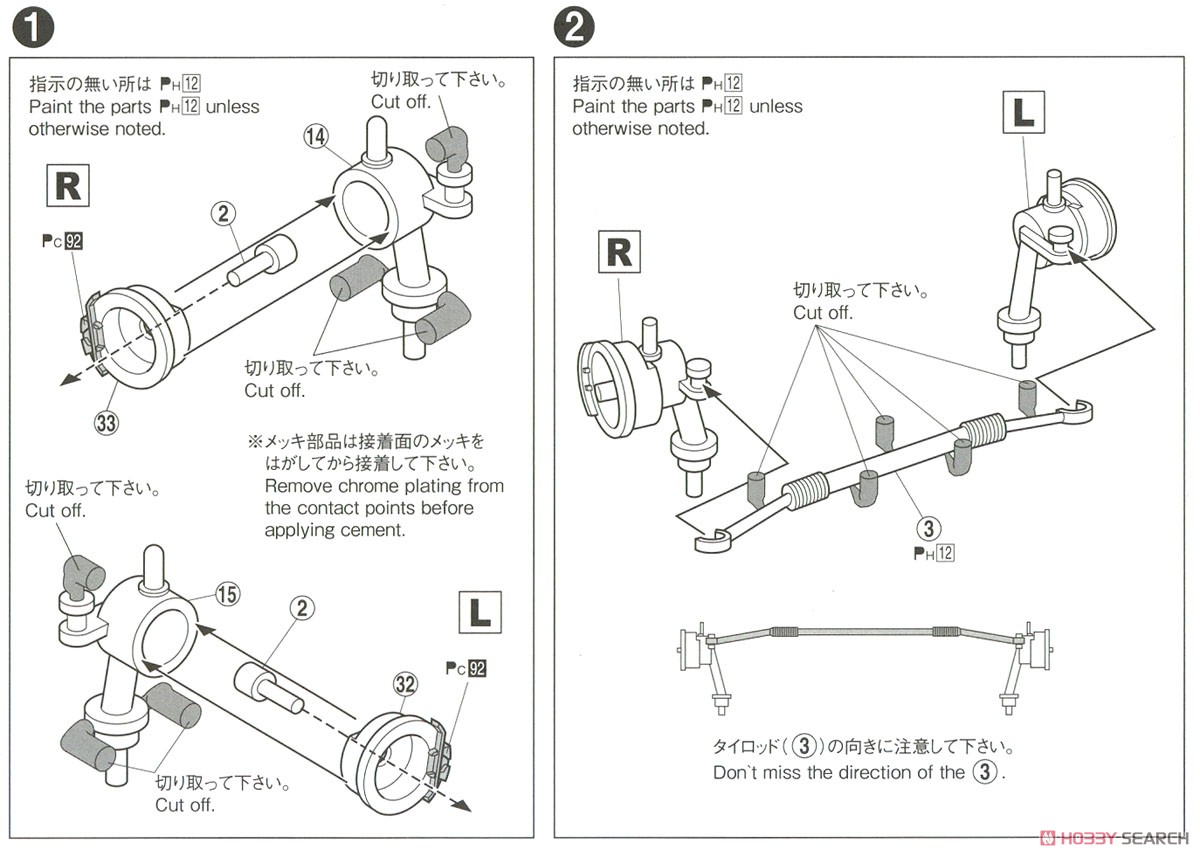 トヨタ AE86 スプリンタートレノ GT-APEX `84 (プラモデル) 設計図1