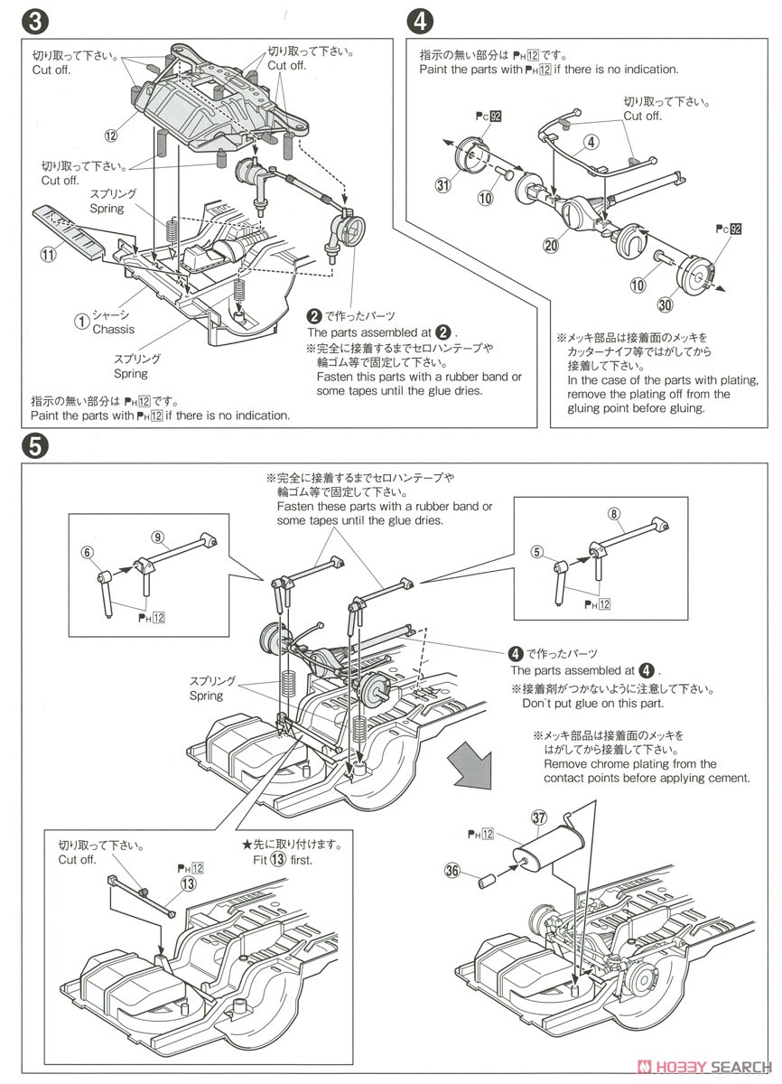 トヨタ AE86 スプリンタートレノ GT-APEX `84 (プラモデル) 設計図2