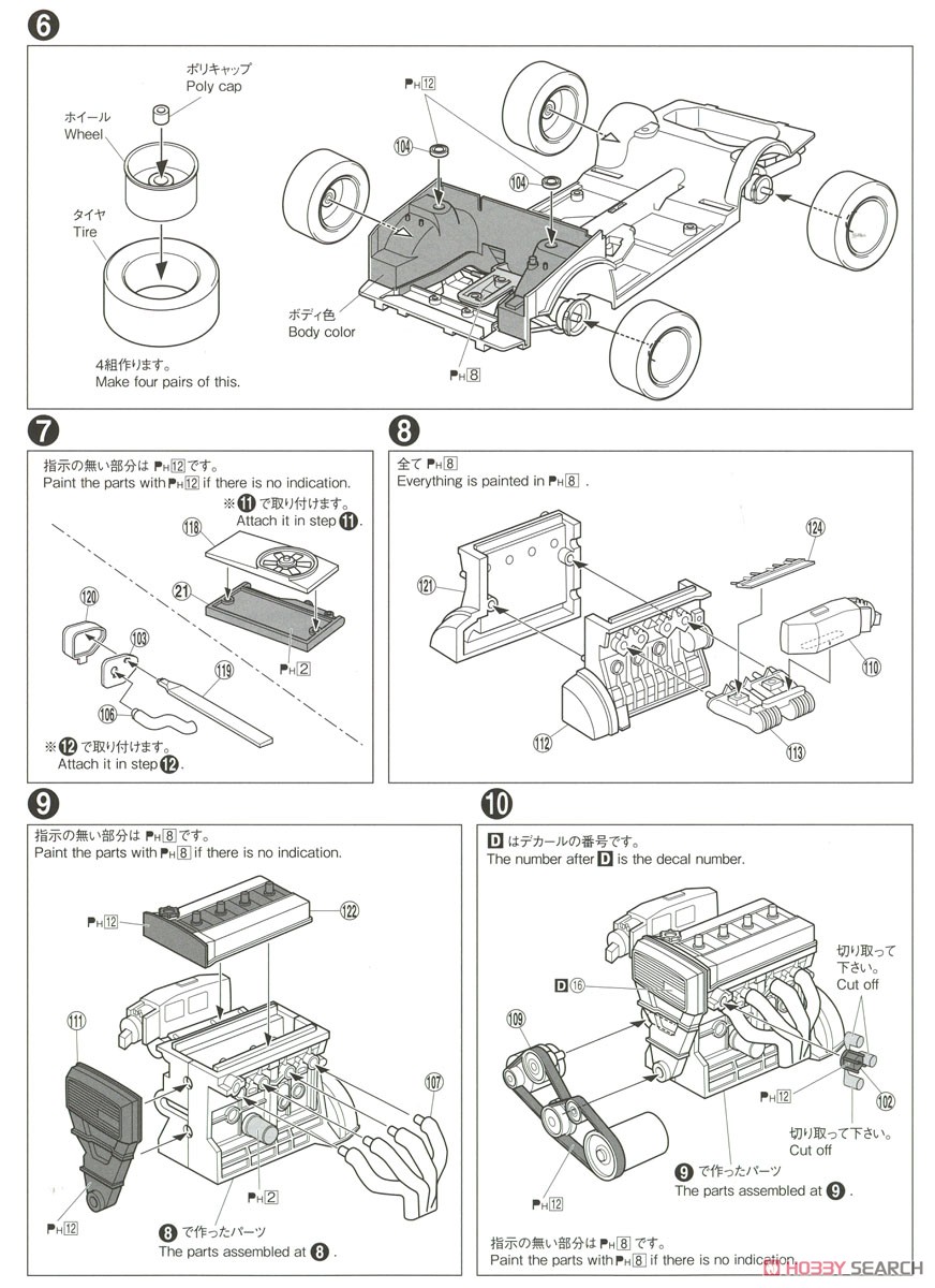 トヨタ AE86 スプリンタートレノ GT-APEX `84 (プラモデル) 設計図3