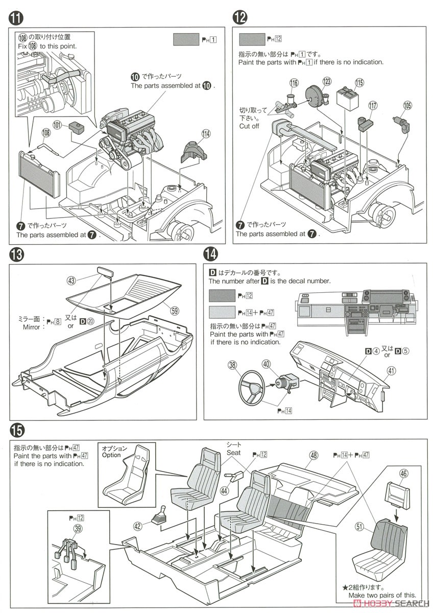 トヨタ AE86 スプリンタートレノ GT-APEX `84 (プラモデル) 設計図5