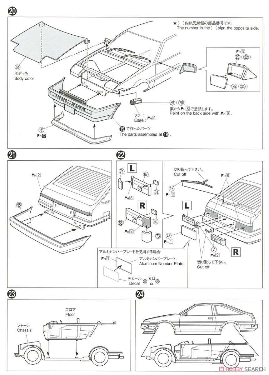 トヨタ AE86 スプリンタートレノ GT-APEX `84 (プラモデル) 設計図7