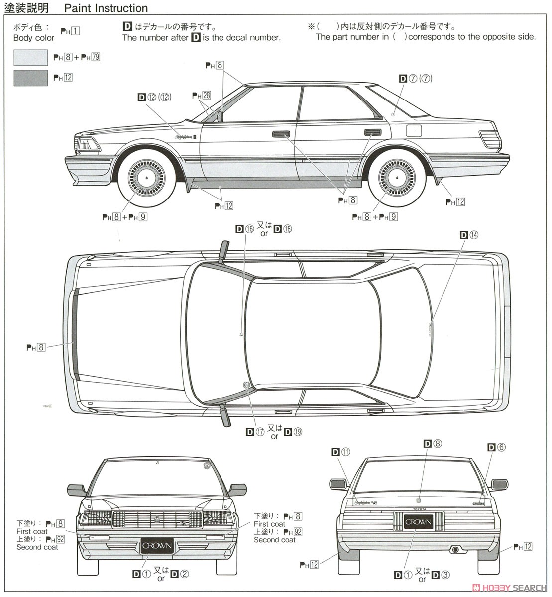 トヨタ UZS131 クラウンロイヤルサルーンG `89 (プラモデル) 塗装2