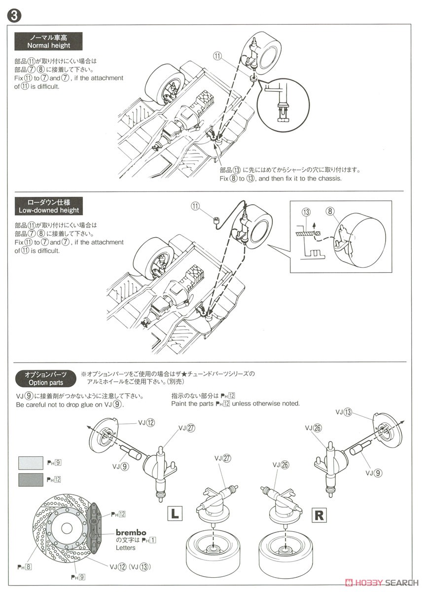 トヨタ UZS131 クラウンロイヤルサルーンG `89 (プラモデル) 設計図2