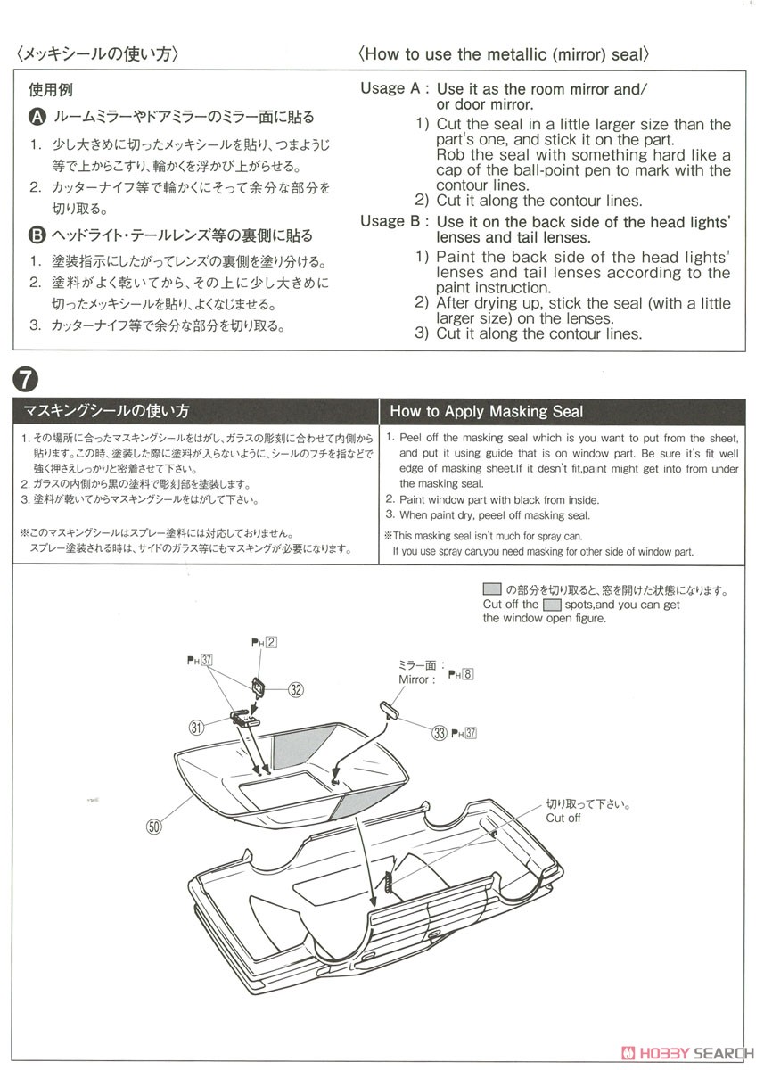 トヨタ UZS131 クラウンロイヤルサルーンG `89 (プラモデル) 設計図5