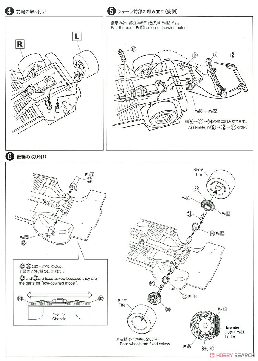 ジェネシスオート DR30 スカイライン `84 (ニッサン) (プラモデル) 設計図2