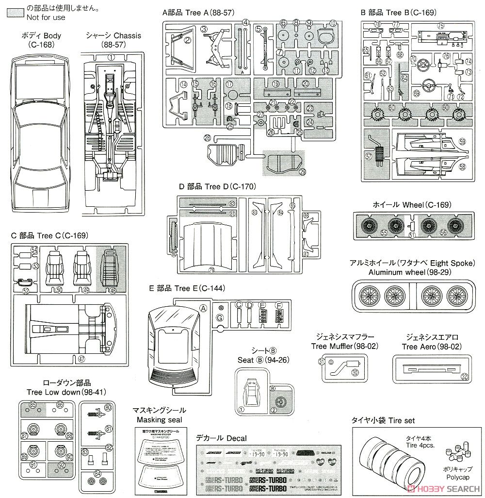 ジェネシスオート DR30 スカイライン `84 (ニッサン) (プラモデル) 設計図6