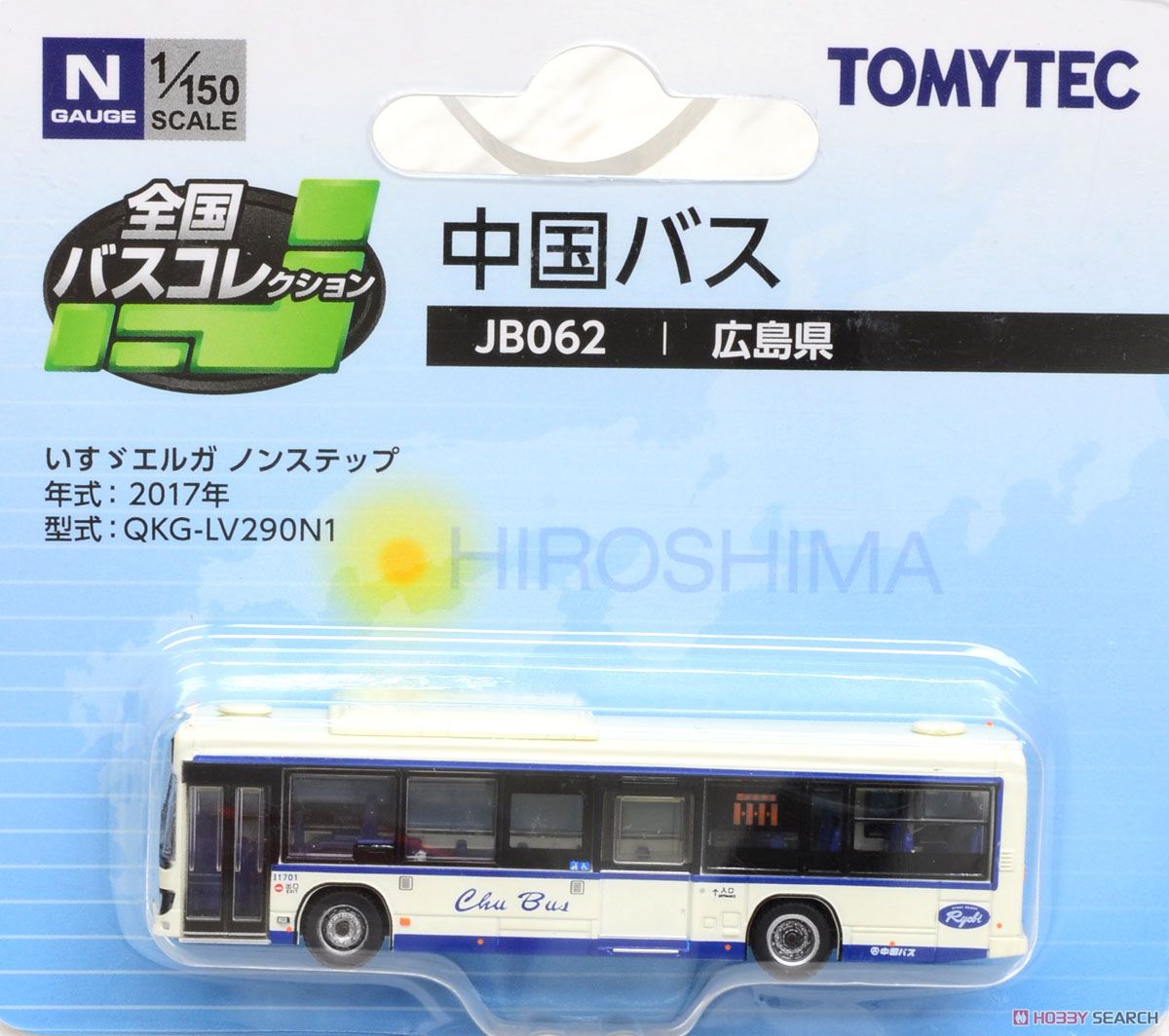 全国バスコレクション [JB062] 中国バス (広島県) (鉄道模型) パッケージ1
