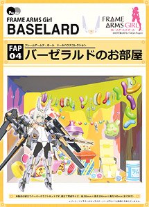 フレームアームズ・ガール ドールハウスコレクション バーゼラルドのお部屋 (プラモデル)