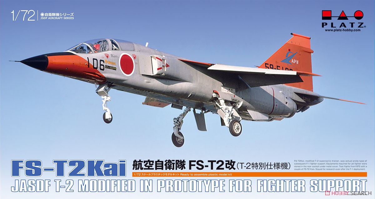 航空自衛隊 FS-T2改 (プラモデル) パッケージ1