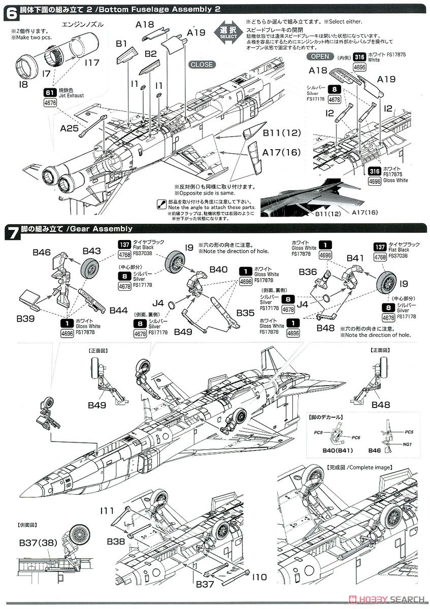 航空自衛隊 FS-T2改 (プラモデル) 設計図3