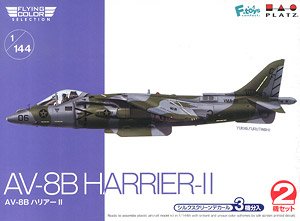 AV8B ハリアーII (2機セット) (プラモデル)