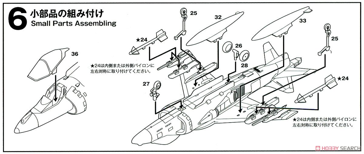 AV8B ハリアーII (2機セット) (プラモデル) 設計図2