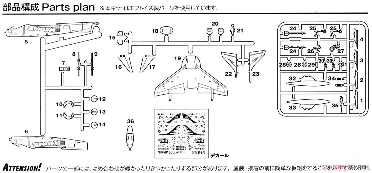 AV8B ハリアーII (2機セット) (プラモデル) 設計図3
