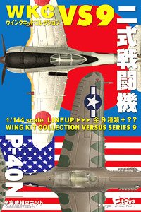 Wing Kit Collection Versus Series 9 (Set of 10) (Shokugan)
