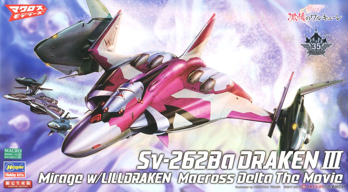 Sv-262Ba ドラケンIII ミラージュ機 w/リル・ドラケン `劇場版マクロスΔ` (プラモデル) パッケージ1