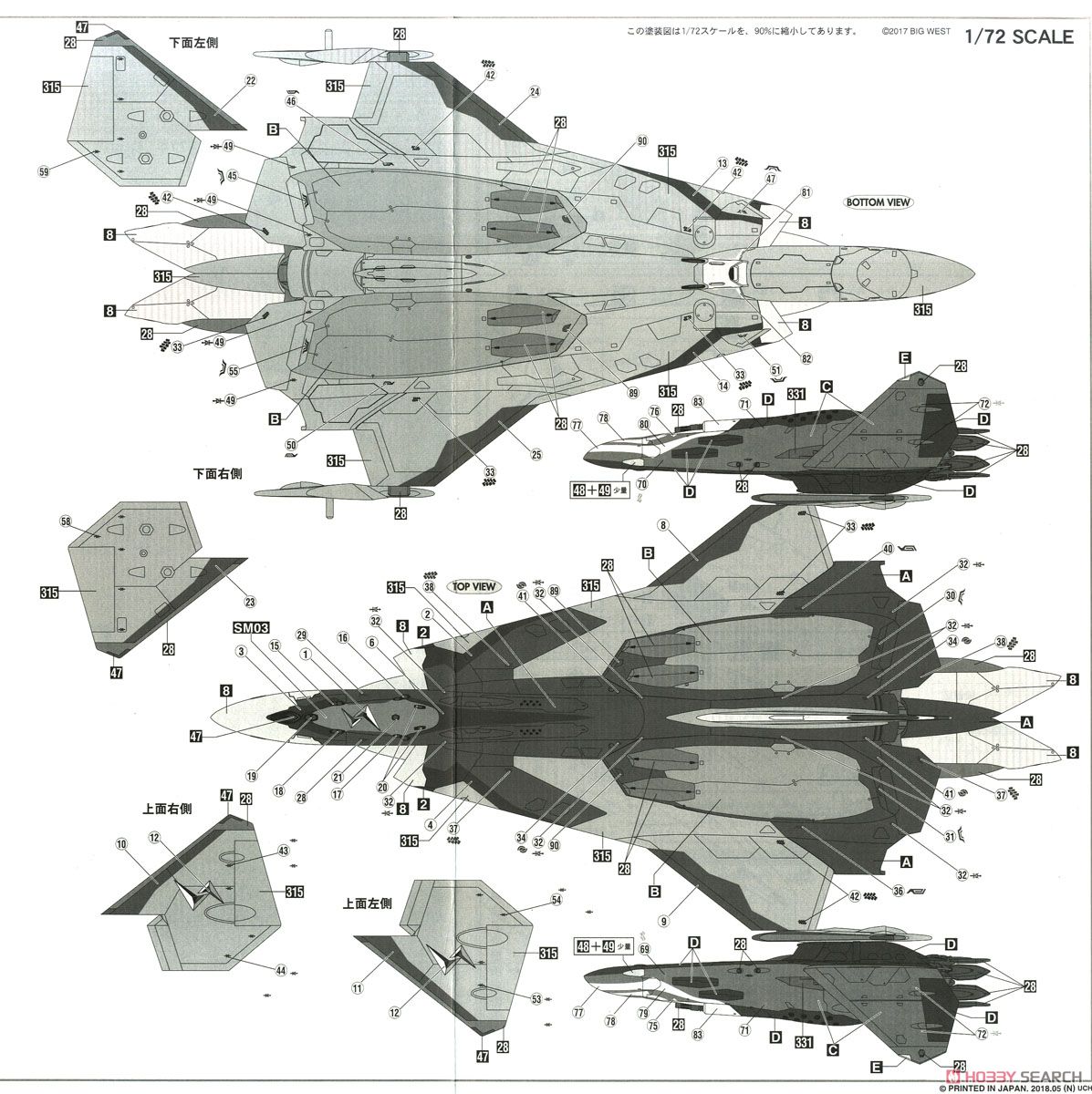 Sv-262Ba ドラケンIII ミラージュ機 w/リル・ドラケン `劇場版マクロスΔ` (プラモデル) 塗装3