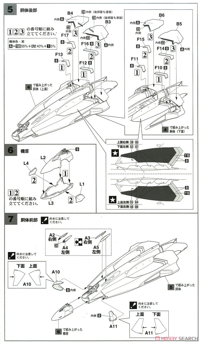 Sv-262Ba ドラケンIII ミラージュ機 w/リル・ドラケン `劇場版マクロスΔ` (プラモデル) 設計図2