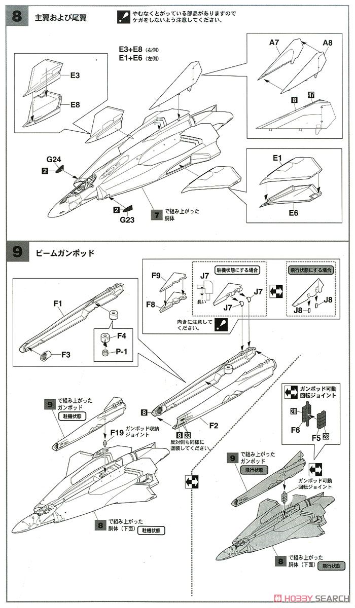 Sv-262Ba ドラケンIII ミラージュ機 w/リル・ドラケン `劇場版マクロスΔ` (プラモデル) 設計図3